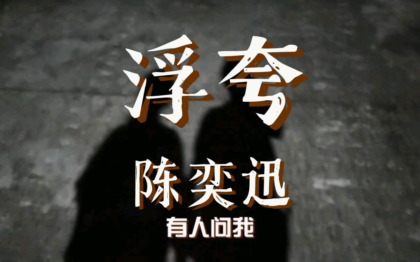 -包含实力悬殊对决却扣人心弦，胜负难以预测的词条