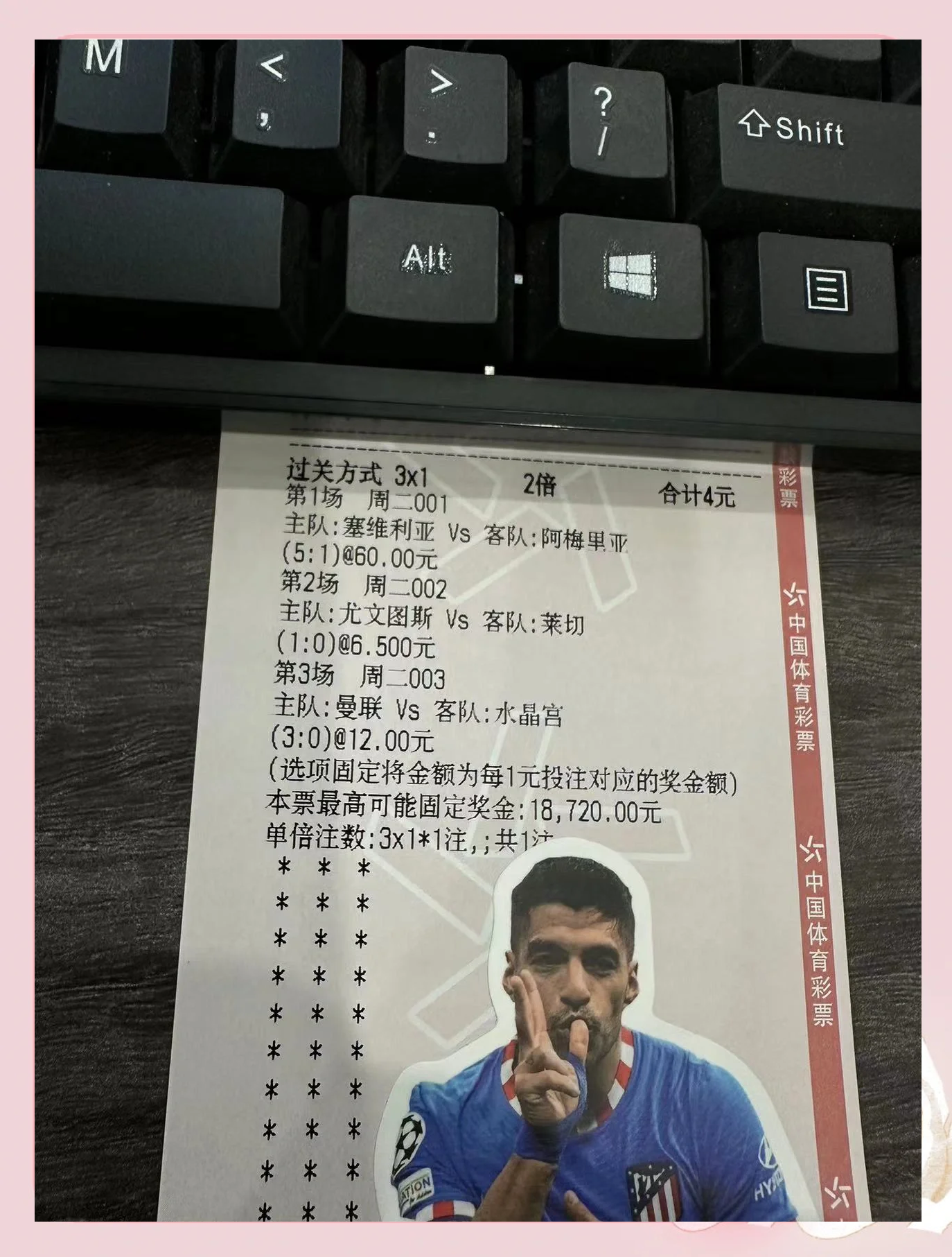 包含独家：弗鲁米嫩塞世俱杯首战阵容预测的词条