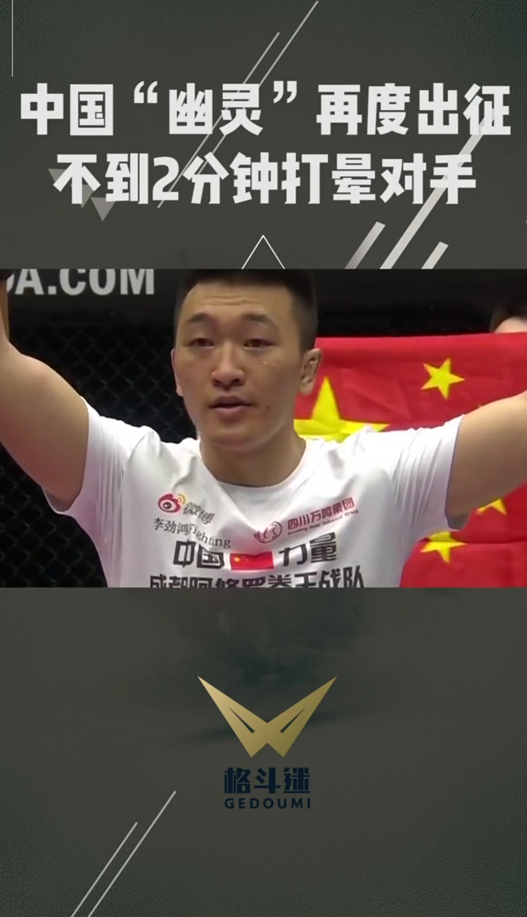 沈阳沈北队再度出征比赛，决心夺魁