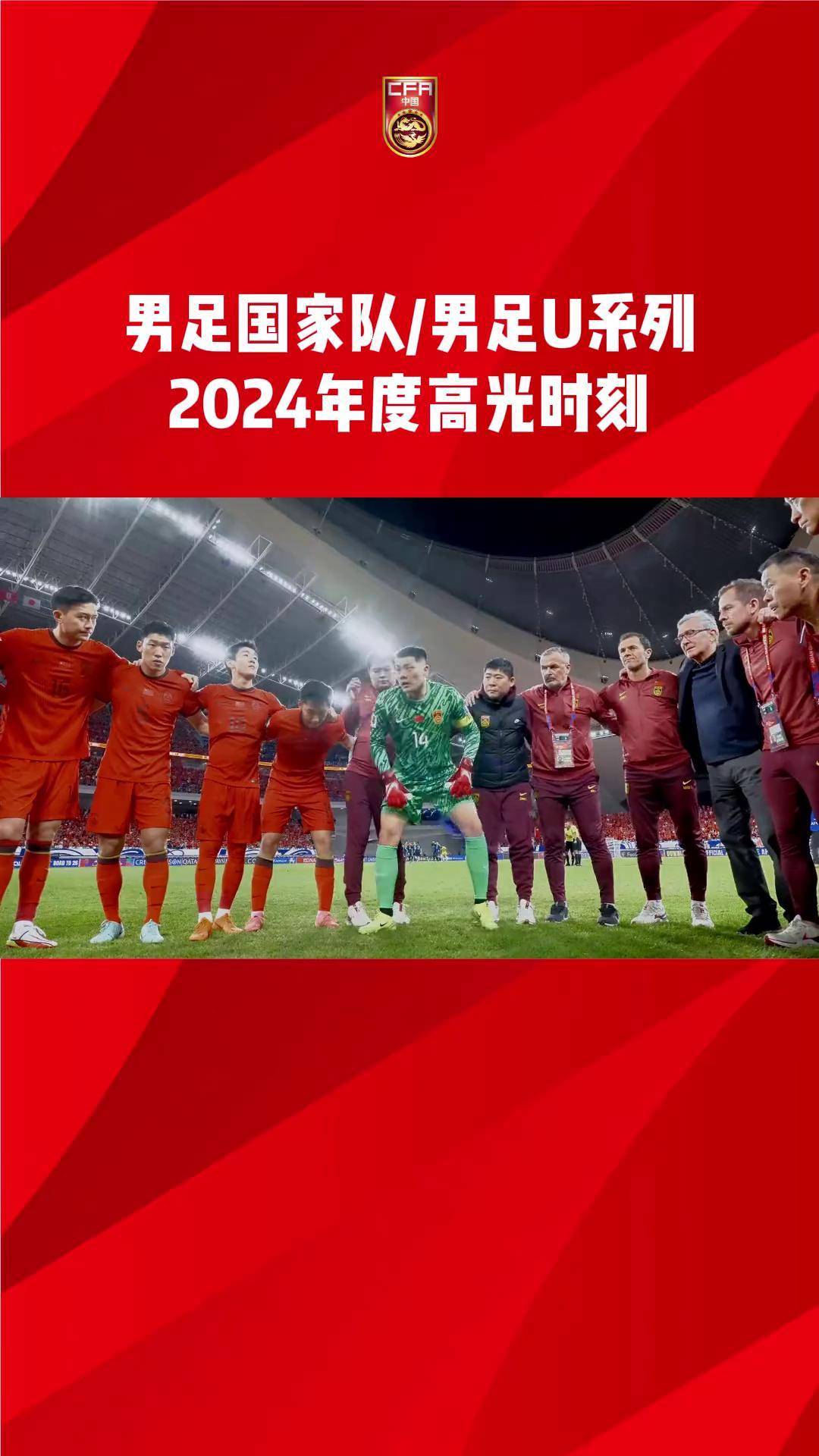 国家队实力彰显，决胜局面打响