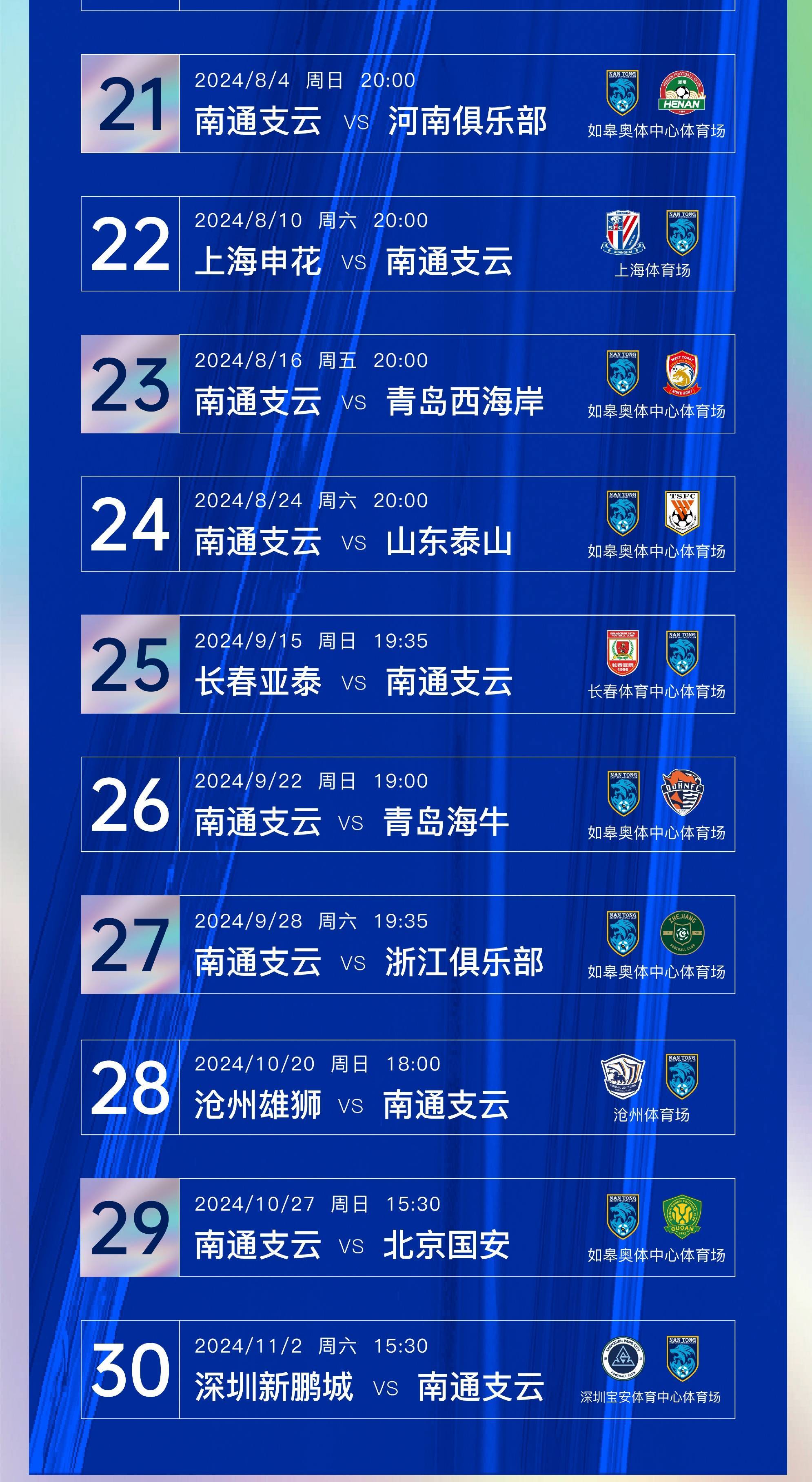 pg电子-中国足球职业联赛的最新赛程安排