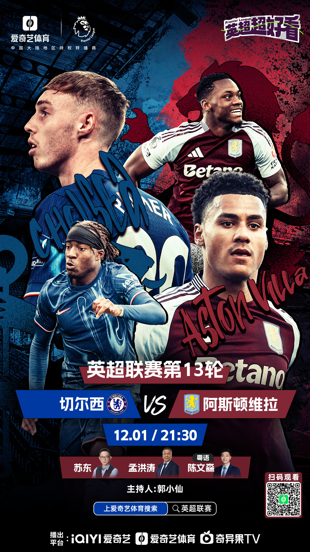 包含切尔西翻盘法国，阿尔巴爆发神勇的词条