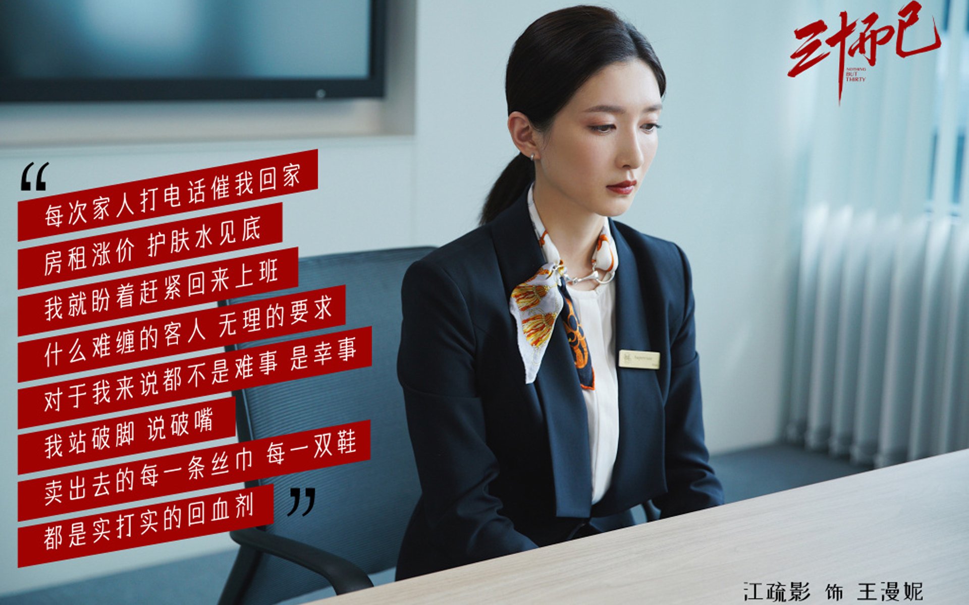 西甲国家德比之夜，当足球圣殿回响着拉文式的孤勇赞歌